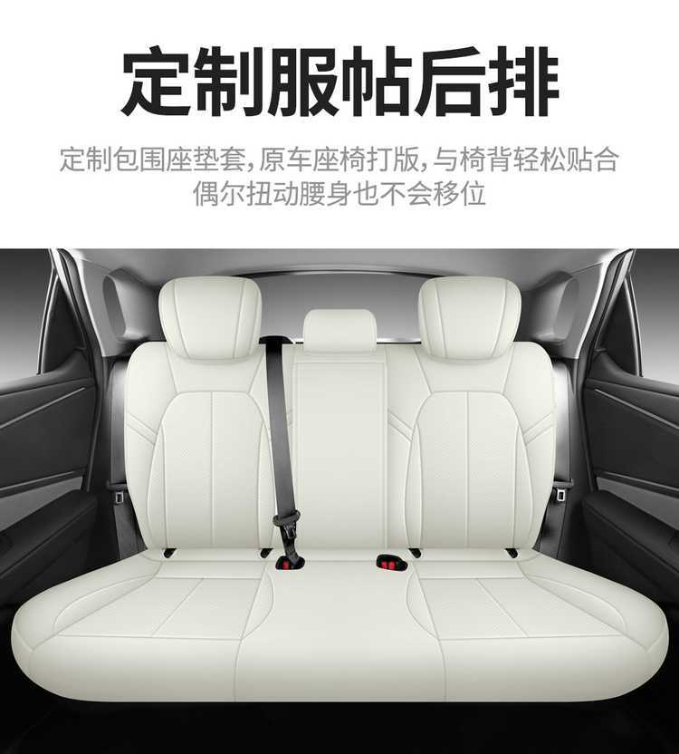 Suitable for the 2025 Toyota bZ5, this is a full-coverage seat cover designed specifically for the model, and it is a four-season, perforated leather car seat cover