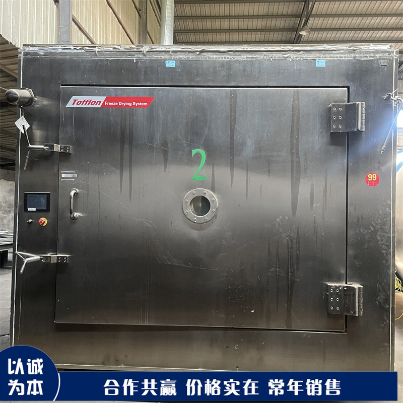 真空22平方冻干机  不锈钢冻干设备 低温真空冻干
