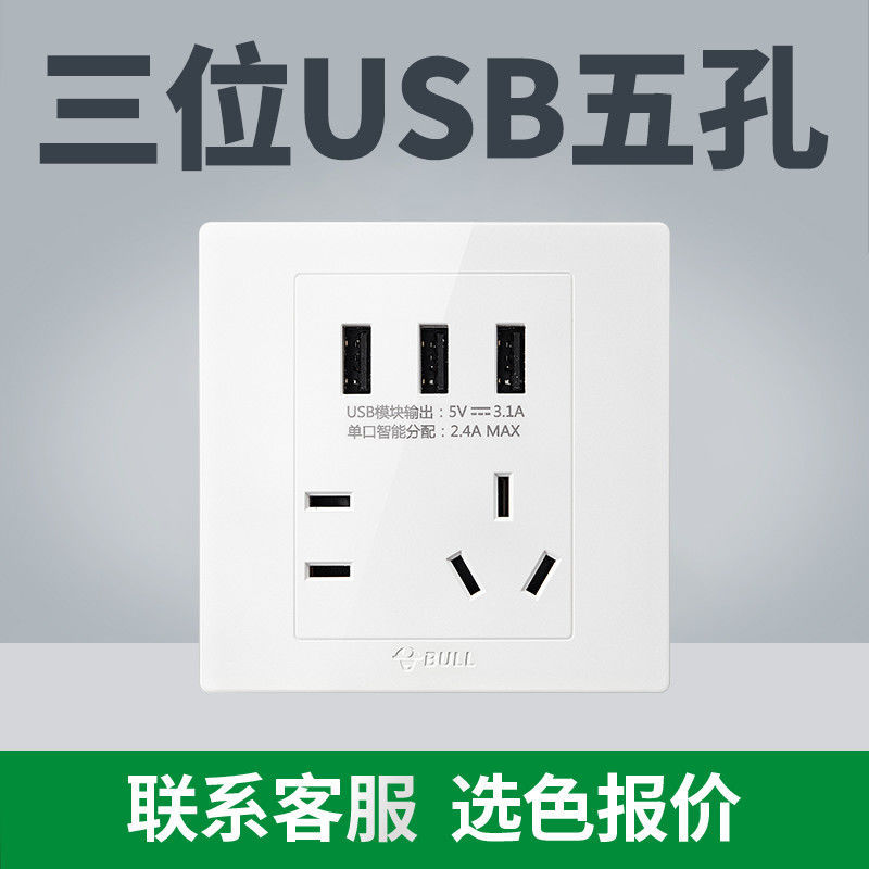 (전국 핫모델 - 화이트) 목록을 가지고 고객센터로 가세요 [저렴함] - 3위치 USB 5홀