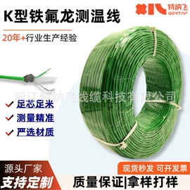 补偿导线;电气电缆;电热线