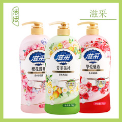 Zicai 香水シャワージェル 1kg 桜舞う香り茶館愛の魅力 24 時間持続する香り卸売