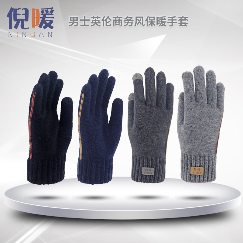 2022新款男士保暖手套冬季 英伦商务风简约百搭 分指触屏针织手套