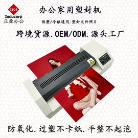 裁纸刀;过塑机;打花机/打孔机