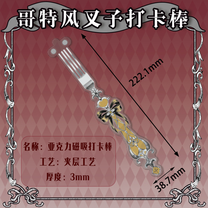 【鸿逸】叉子打卡棒 谷美|undefined