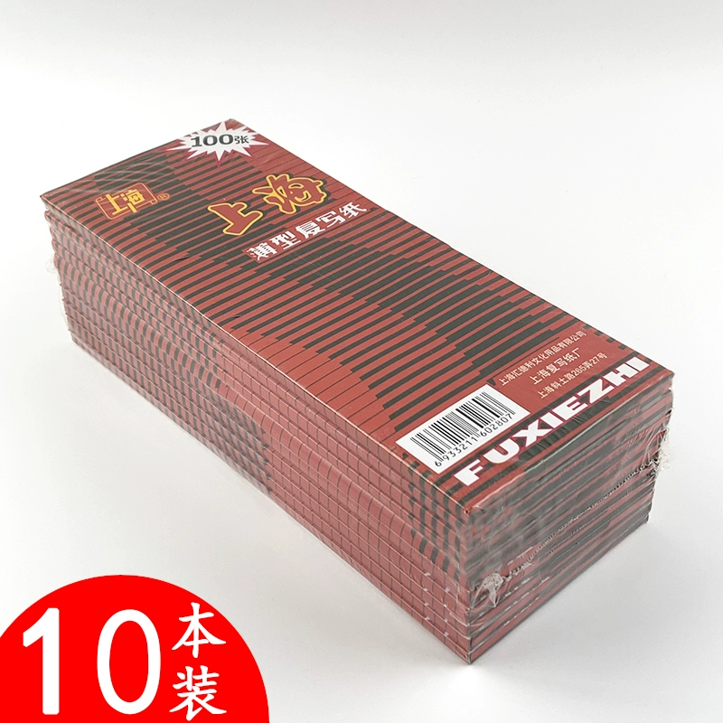 Шанхай 2840 копировальной бумаги Тонкая копировальной бумаги 8,5x22cm Двусторонняя красная красная копировальной бумаги 10 книг