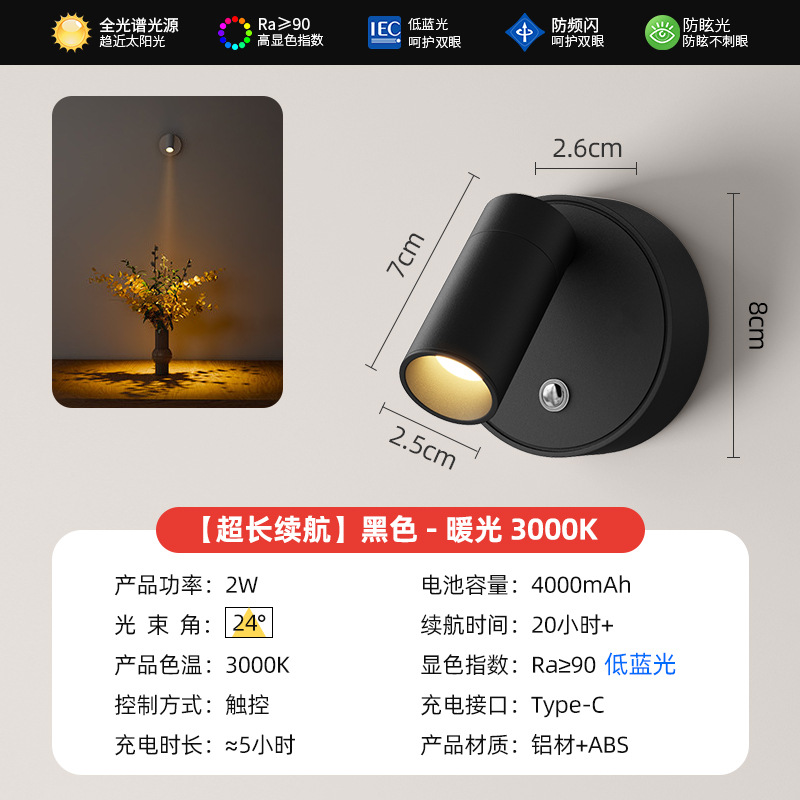 Lámpara de pared recargable sin cableado inalámbrica luz de absorción magnética sin cableado dormitorio luz de lectura de cabecera fotografía de atmósfera luz de pared