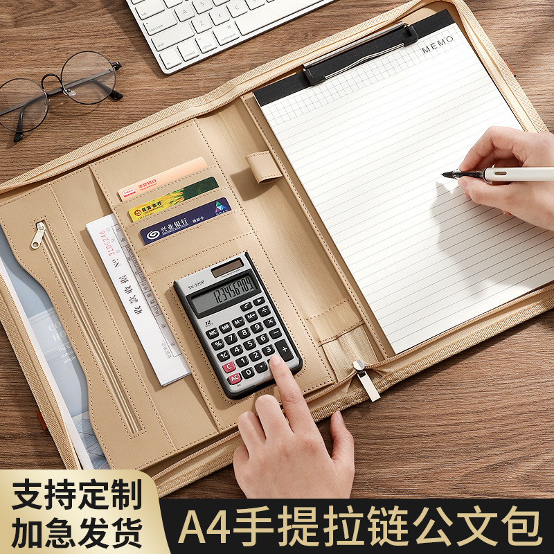 a4多功能文件夹商务PU皮面拉链公文包销售经理资料合同手提活页夹