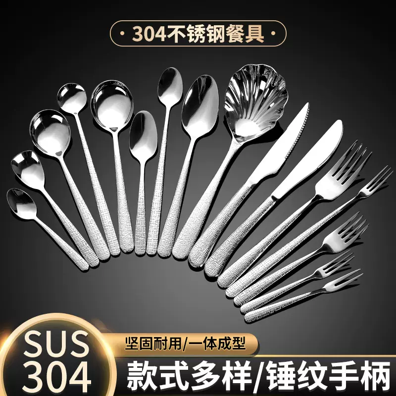亚马逊跨境304不锈钢锤纹刀叉勺套装酒店用品加厚牛排刀叉西餐具