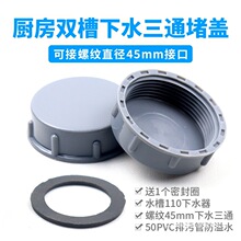 50pvc���۹ܷ���ˮ���^����wˮ��110��ˮ��ͨ���ܷ�Ȧ���^�¿���