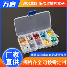厂家直销 国标汽车取电器套装 中型汽车插片式保险丝套装