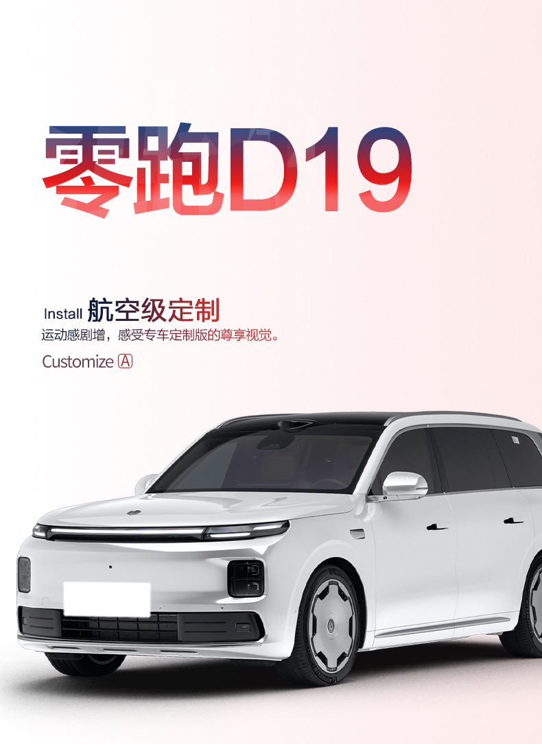 Suitable for Leapmotor D19 trunk mat, special interior decoration accessories, practical TPE trunk mat for cars