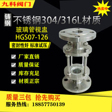 HGS07-126 ���mҕͲ304/316L���P䓲���ҕ�R ����ܵ�ҕ��DN50 80