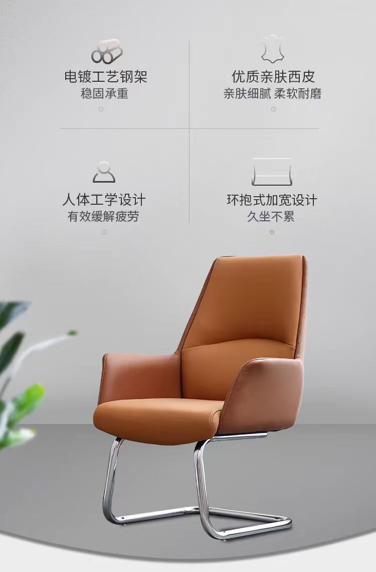 会议室会客接待椅子办公电脑椅职员椅弓形客人椅轻奢班前久坐