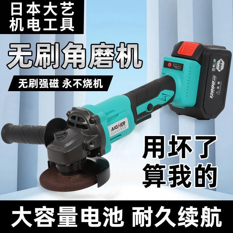 日本大艺角磨机无刷打磨机多功能无线切割机抛光机电动角向垒德株
