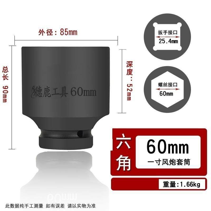 Sleeve de 1 pulgada 60mm