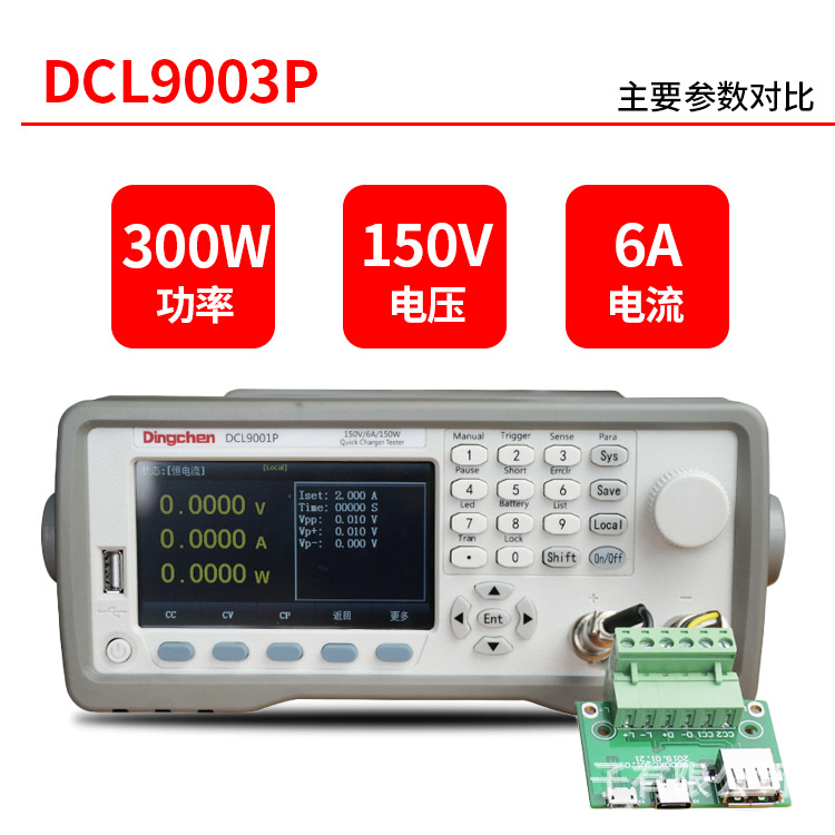 DCL9003P (150V|6A/30A|300W)