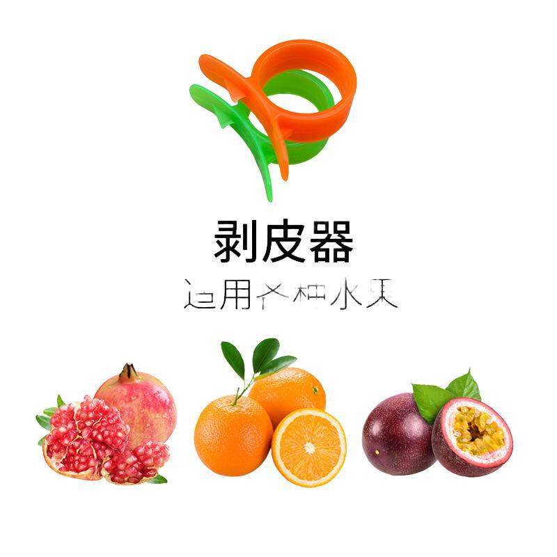 开橙器剥橙指环橙子剥皮器剥皇帝柑橘子开皮器脐橙石榴开果器|undefined
