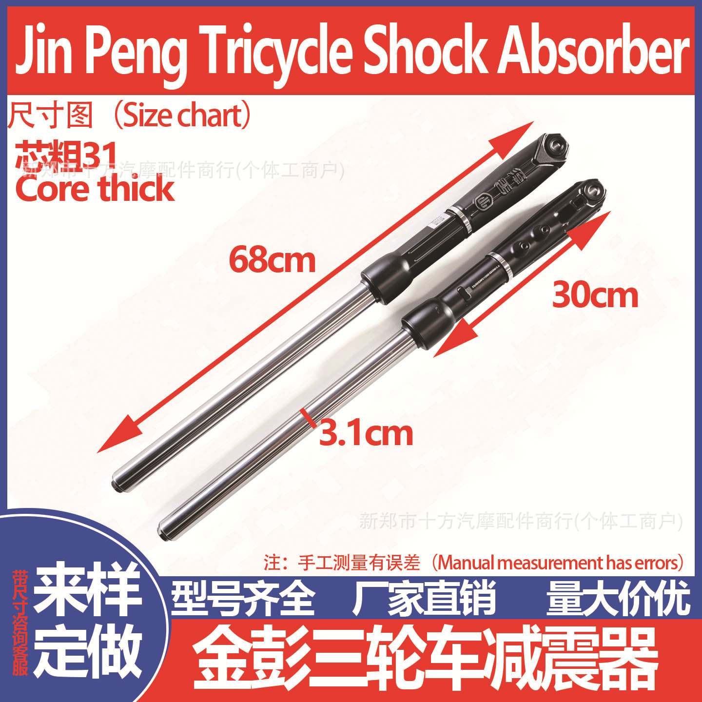 Jinpeng electric tricycle front shock absorber assembly hydraulic shock absorber electric vehicle front fork external spring tricycle