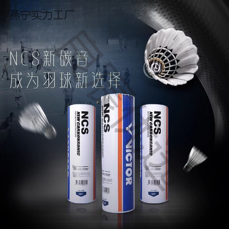 Badminton 12-Pack Durable Special-Grade Carbon Sound Ball Golden Competition Master Student Adult Training Badminton