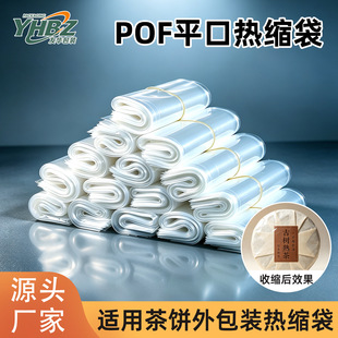 �h��POF��s��ƽ�ڴ� �ն����u����b�տs�� pof�ܷ�Ĥ