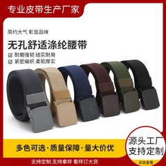 新款帆布腰帶男女學生皮帶無孔圓扣時尚休閒尼龍百搭褲腰帶潮批發