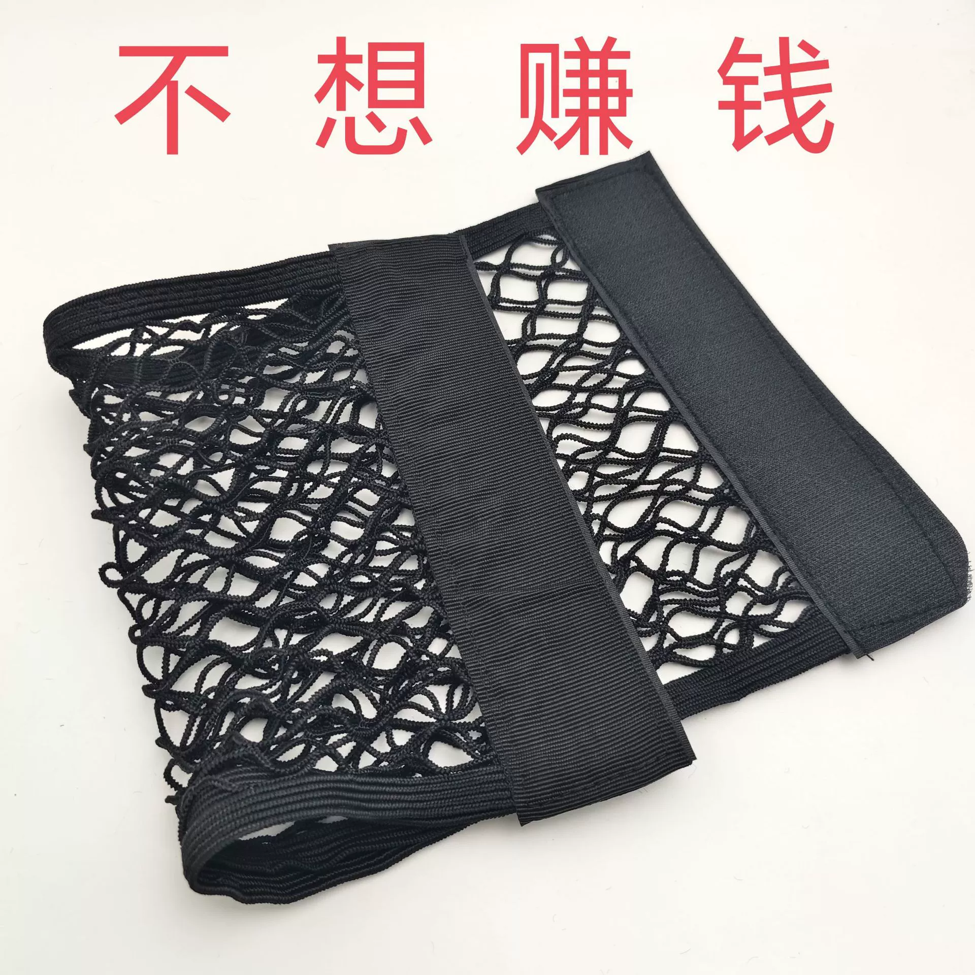 Автомобильный багажник липучка двухслойная сетка сиденья