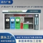 社区分类定制成品垃圾房