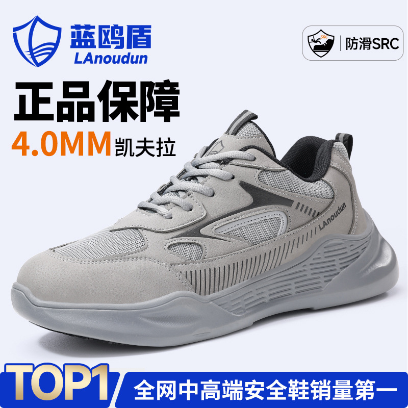 蓝鸥盾厨师鞋防水防滑防油安全鞋男透气后厨酒店厨房休闲工作鞋