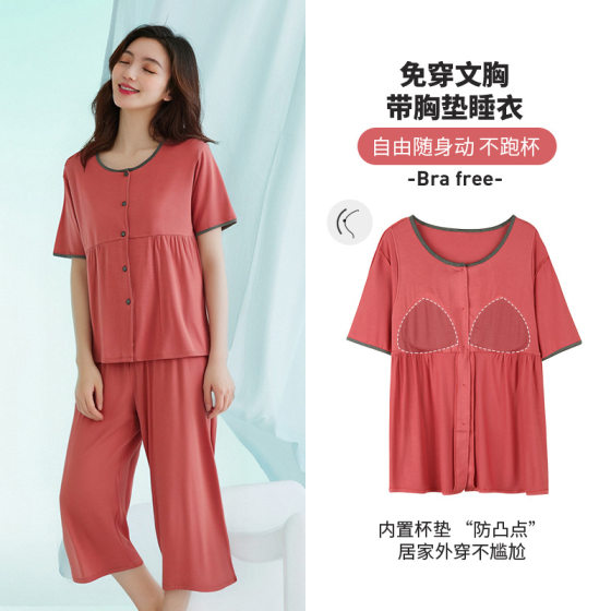 2024 Summer New Arrival Pajamas Women's Belt Chest Pad Integrated Spring and Autumn Home Clothes New Arrival Chest Pad Women's Long-Sleeved Trousers
