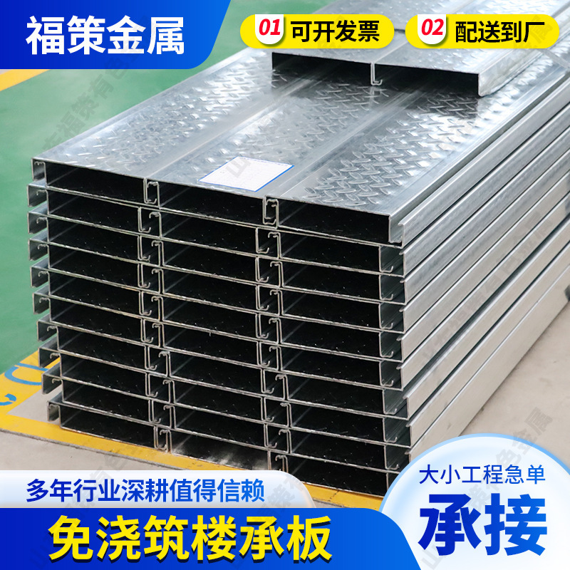 Q235 Hot-Dip Galvanized No-Casting Floor Decking 200*40*2.0 Steel Structure Galvanized Floor Plate Profiled Load-Bearing Floor Slab