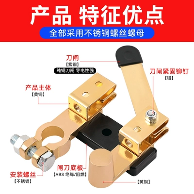 Car on the line of fire modified switch brass thickened