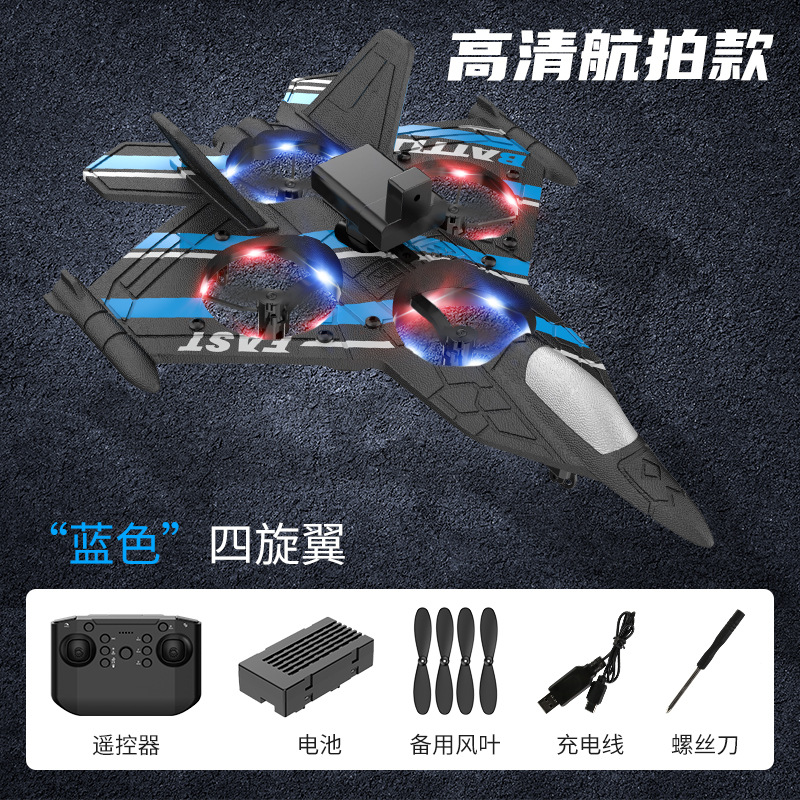 Hd aerial photography stunt fighter blue