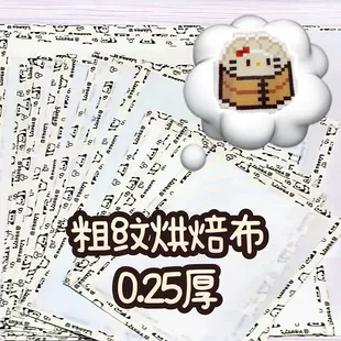 Термостойкая ткань для поделок с крупным плетением 0 25 мм