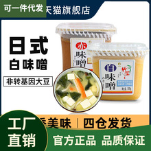 日式竹笙味增酱国产500g进口纳豆料理调料拉面汤料包速食白味增汤