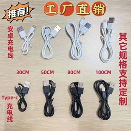 手机数据线;数码电源线;其他数码线材