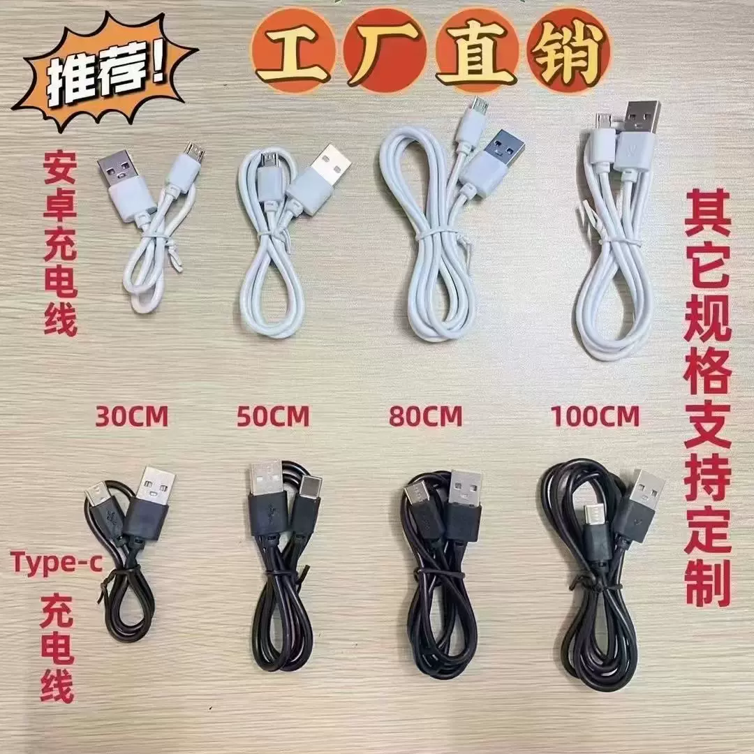 环保国标纯铜加州65标准1AUSB-TPC充电线适用1A-2A充电产品开发票