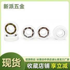 门窗滑轮;深沟球轴承;家具五金