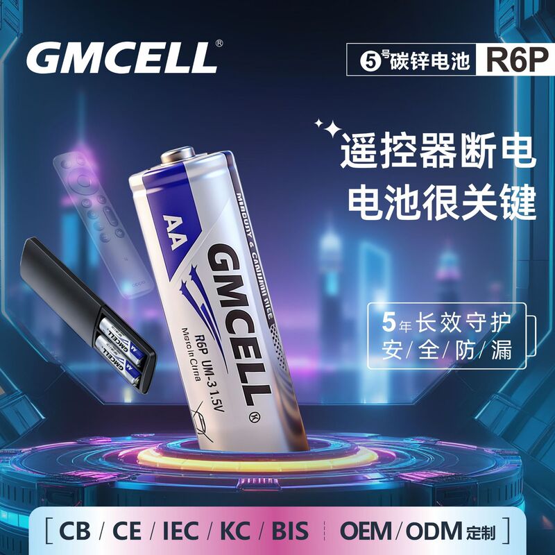 Cross-Border Popular No. 5 and No. 7 Batteries, Environmentally Friendly Mercury-Free Tv Remote Control, Street Stall Toys, 1.5V Carbon No. 5 Batteries