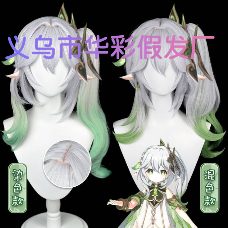 【Huacai】Genshin Impact Nahida Cosplay Wig, Nahida Sumeru Single Ponytail Dyed Integrated Gradient Style 【Huacai】Genshin Impact Nahida Cosplay Wig, Nahida Sumeru Single Ponytail Dyed Integrated Gradient Style