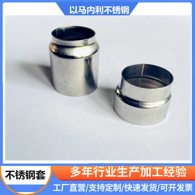 厂家直销不锈钢304 202波纹管 燃气管 冷酶管 大小头不锈钢套