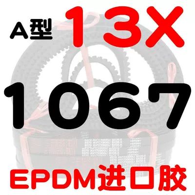 Avtomobil ötürücü kəmərləri | fan, air conditioner, and - a-type-toothed-belt-131067-li-imported-rubber