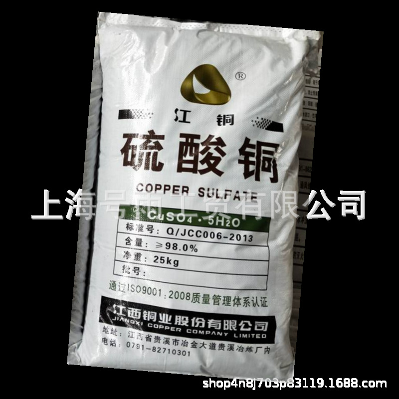 硫酸铜农业级98%水处理波尔多液病虫天敌 泳池杀菌除藻剂水产养殖