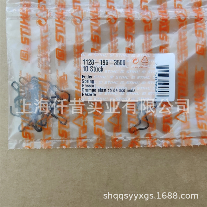 适配STIHL斯蒂尔油锯MS361启动器拨爪卡簧1128 195 3500