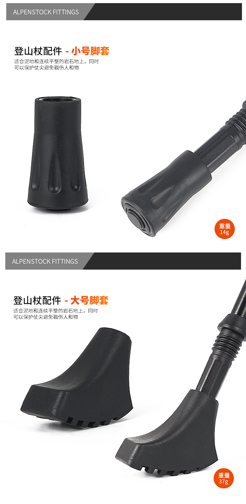 登山杖配件a_06