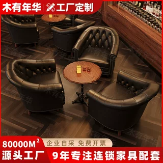 酒吧清吧沙发复古咖啡馆威士忌雪茄吧鸡尾酒音乐西餐厅卡座商用