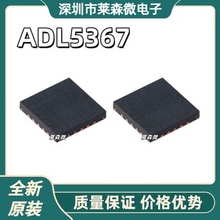 ȫ��ԭ�b ADL5367 ADL5367ACPZ ADL5367ACPZ-R7 LFCSP20