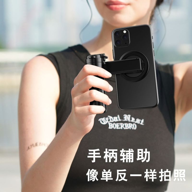 迷你磁吸自拍杆蓝牙自拍器便携式伸缩手机支架Magsafe手柄助拍器|undefined