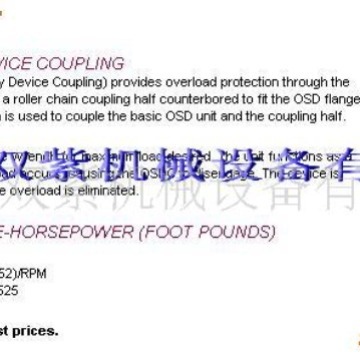 供应DALTON  OSDC-362D联轴器 扭力限制器  链耦合半程代理DODGE