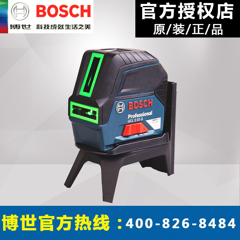 博世绿光水平仪GCL2-15G激光水平仪红外线强光上下对点打线仪蓝光