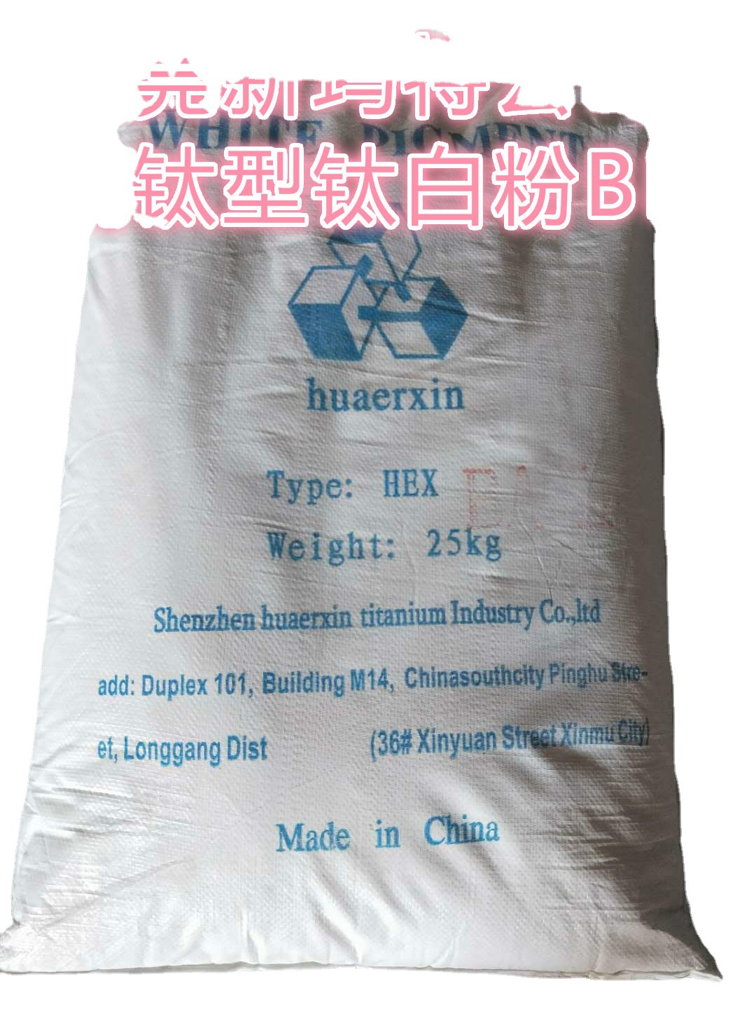 东莞市供应锐钛型钛白粉BM--4F钛白粉二氧化钛